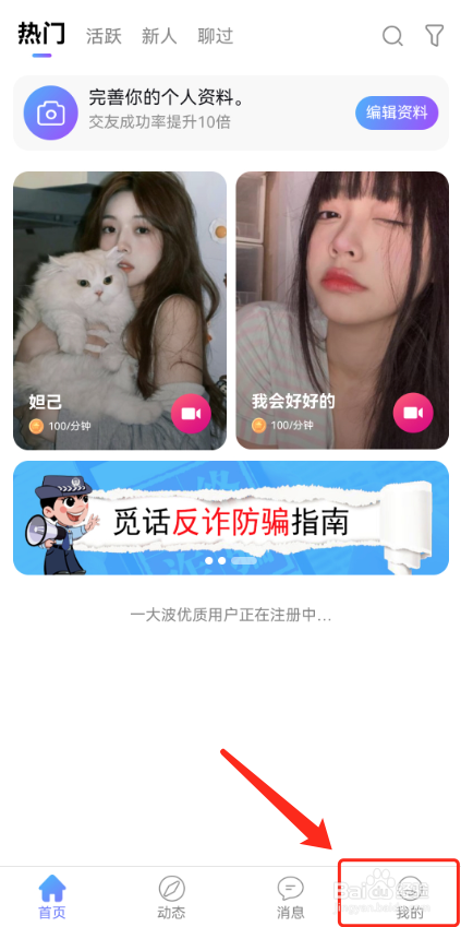 觅话怎么看当前版本？