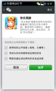 欢乐西游怎么下载安装