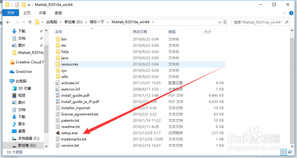 matlab R2016a安装教程