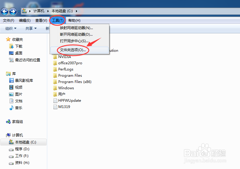 如何查看电脑中系统隐藏的文件