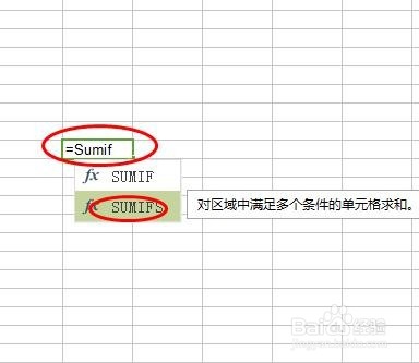 如何使用多条件求和（Sumifs函数）