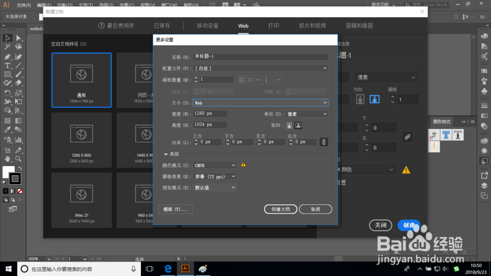Illustraor怎样调整对齐内容和像素网格