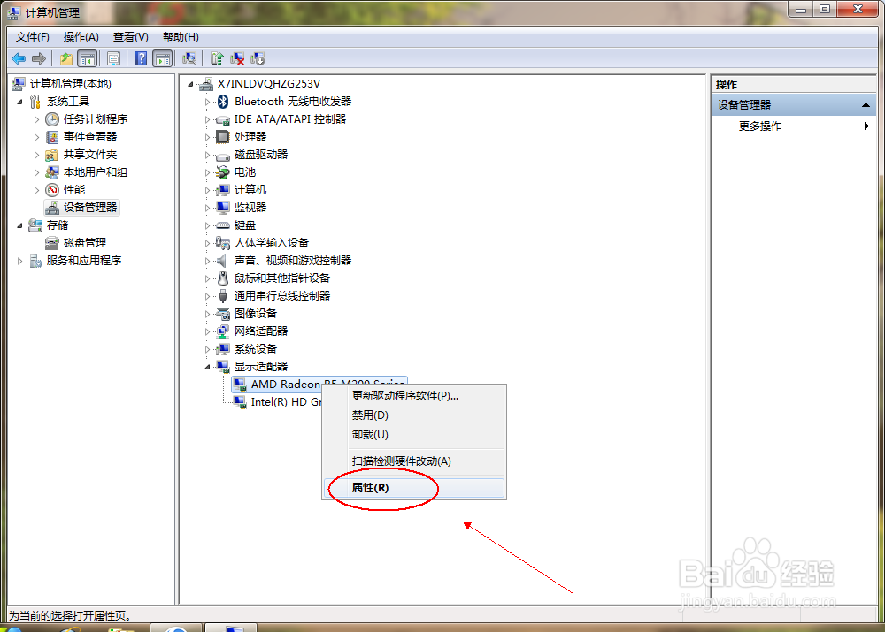 win10amd独立显卡设置