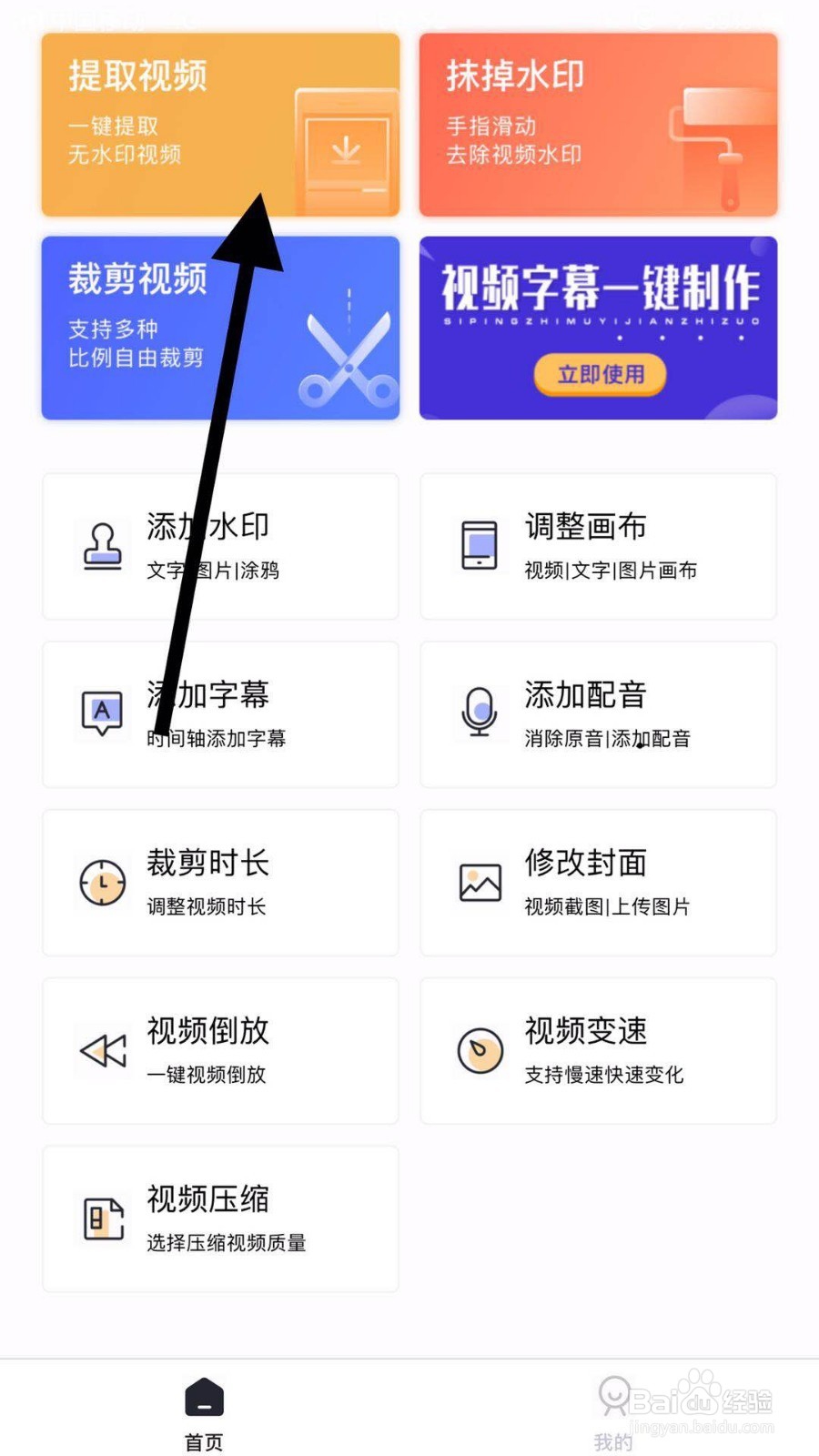 如何把快手视频无水印下载到手机