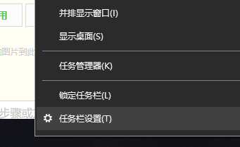 win10怎么锁定任务栏