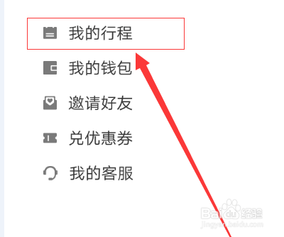 图解ofo共享单车app行程分享朋友圈