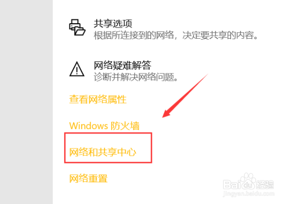 win10怎么查看IP地址