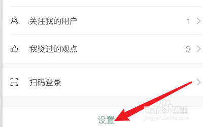 怎么把鹅说分享到微信？
