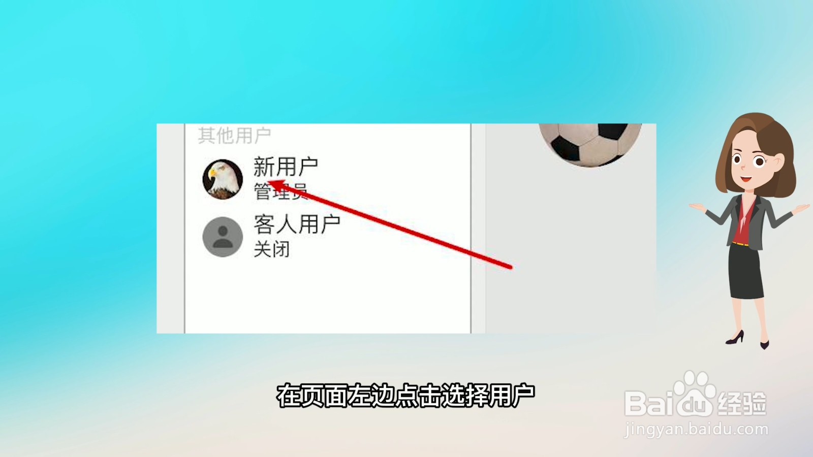 如何设置电脑开机密码