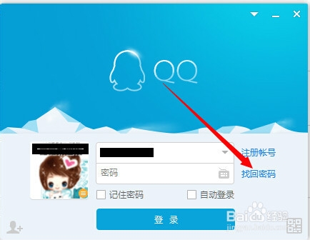 怎样申诉可以轻松的找回QQ