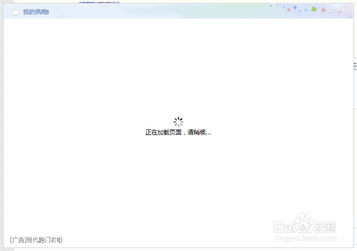 怎么从QQ快速进入拍拍网