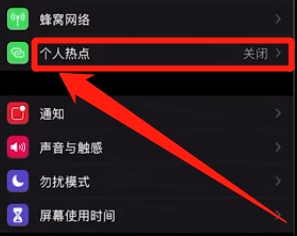 热点分享在哪里打开