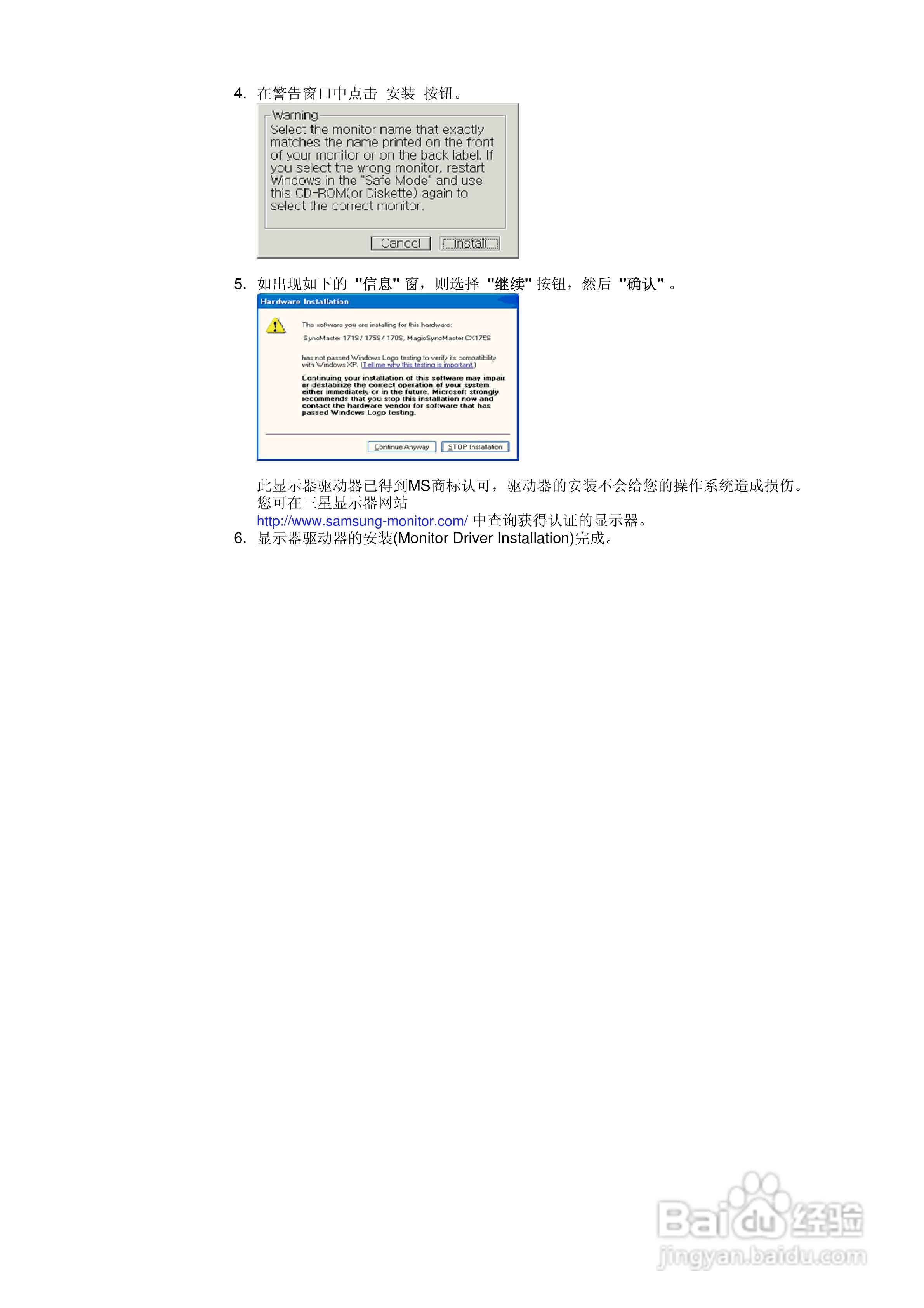三星193P液晶显示器使用说明书:[2]