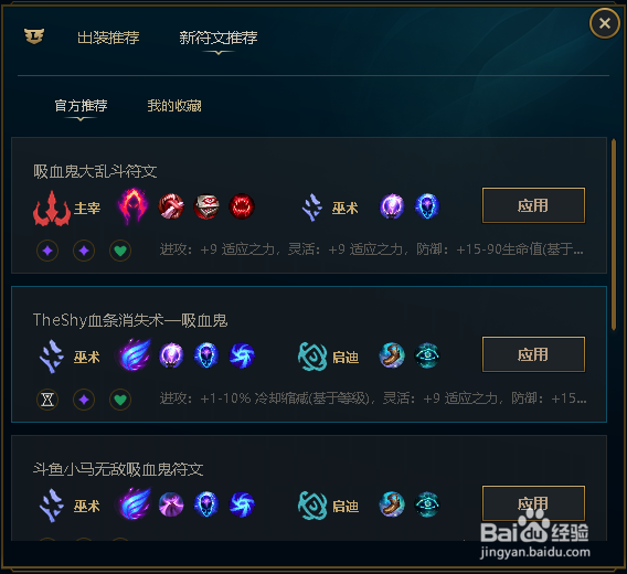 lol无限火力无限乱斗吸血鬼怎么出装玩法攻略
