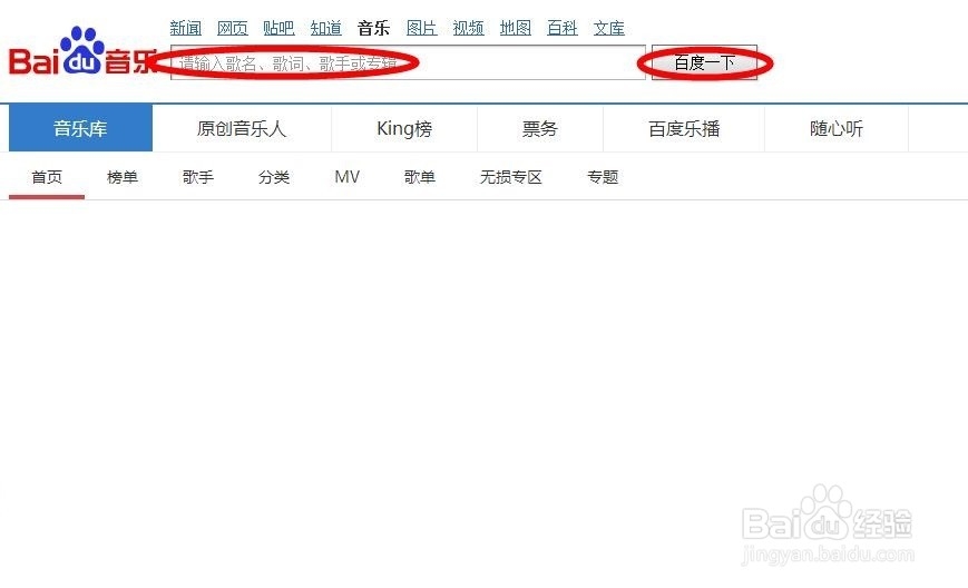 如何下载百度音乐盒的音乐