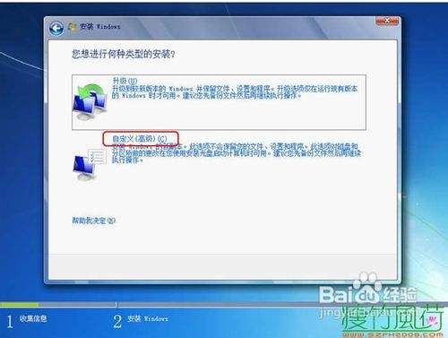 光盘装win7系统教程