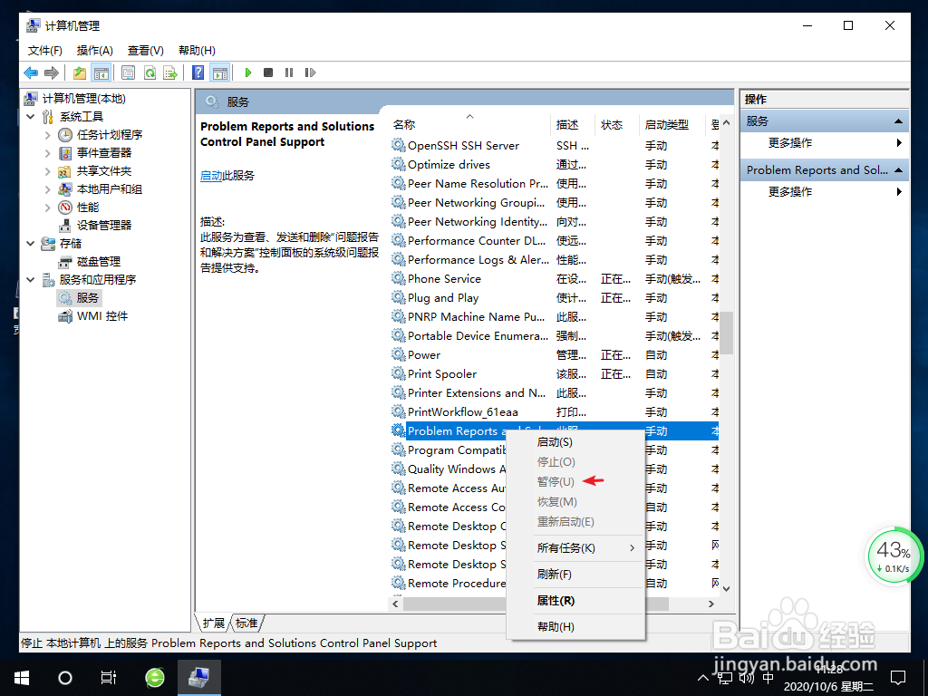 win10桌面一直刷新闪屏怎么解决
