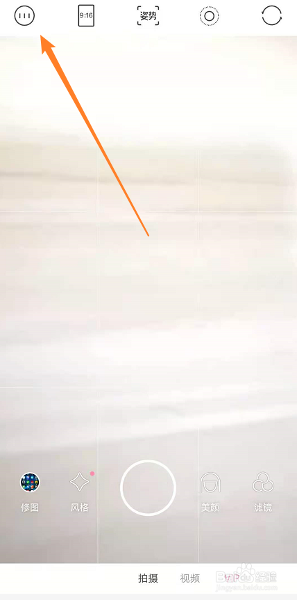 轻颜相机如何修改图片保存路径