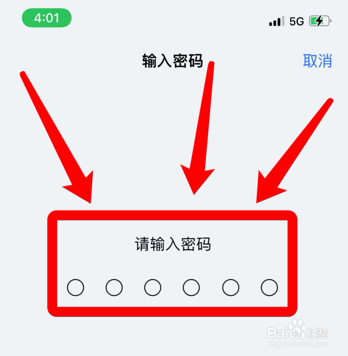 苹果13面容支付怎么设置