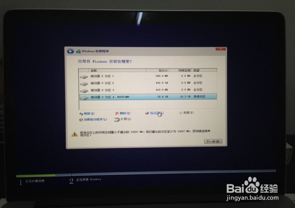 Bootcamp 安装 Windows 8/8.1 分区 下载驱动