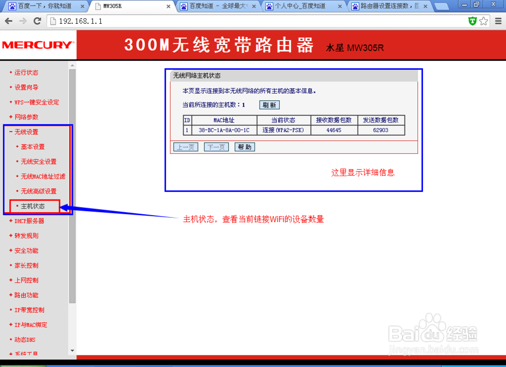 路由器设置一般设置图解
