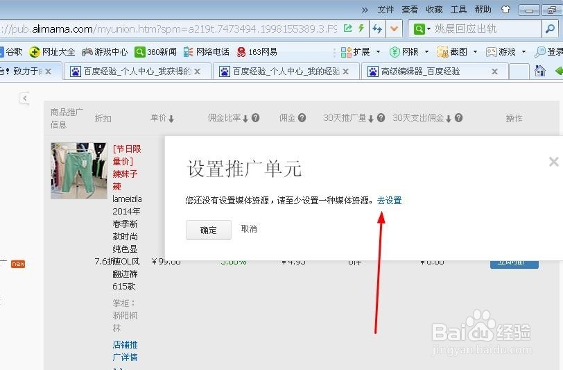 如何获得淘宝客链接