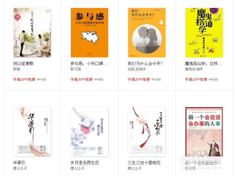 哪儿可以读到免费的书（小说）？用百度阅读