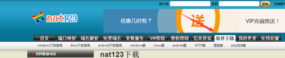 我的世界开服教程——nat123