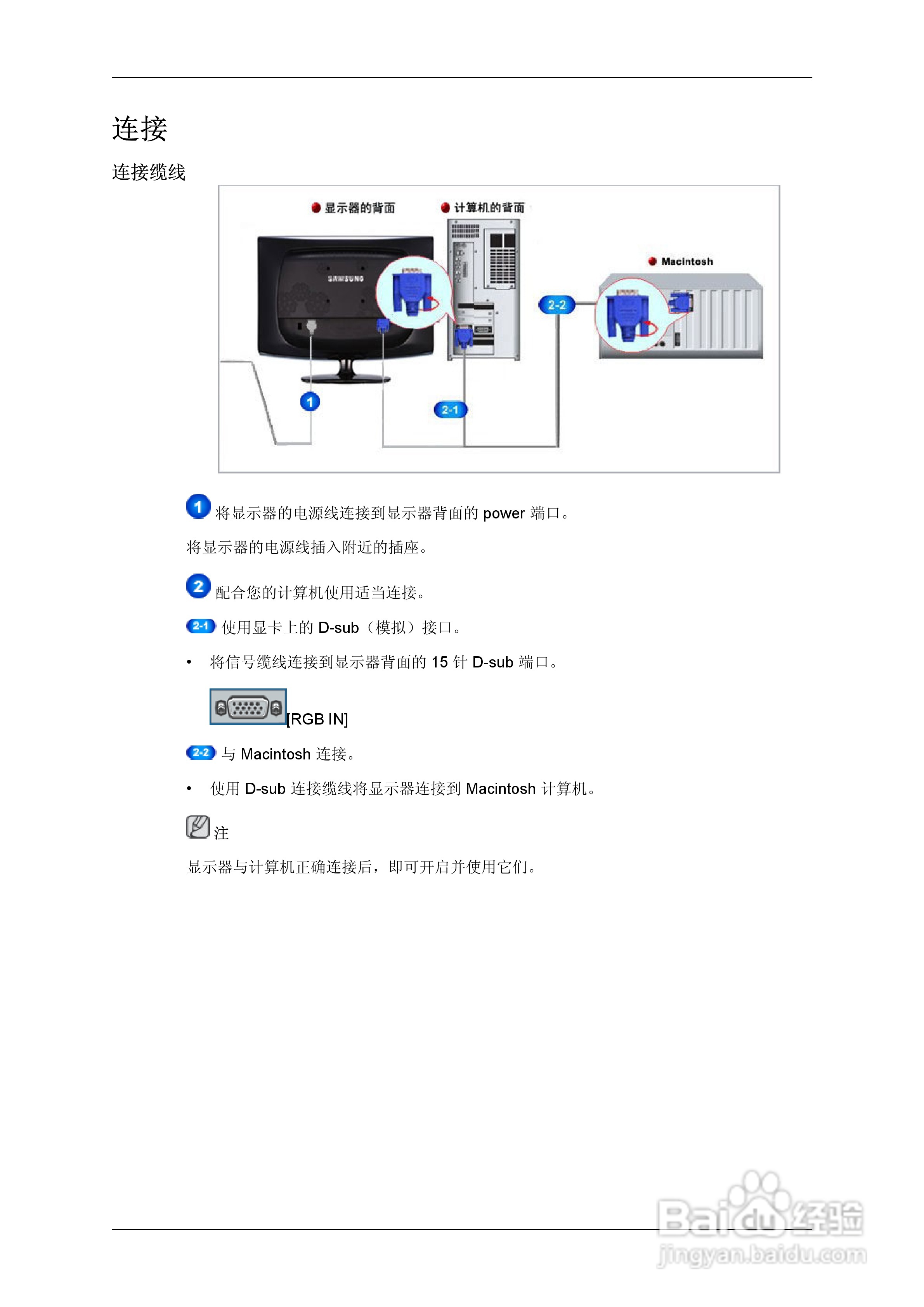 三星2233SN液晶显示器使用说明书:[2]