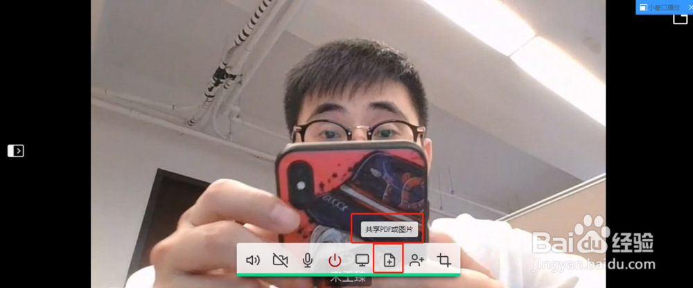 视频会议如何桌面共享？
