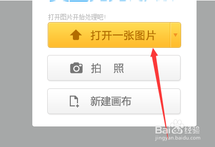 如何用美图秀秀弄掉相片中的人？