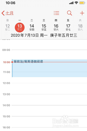 苹果如何设置取消全部日程