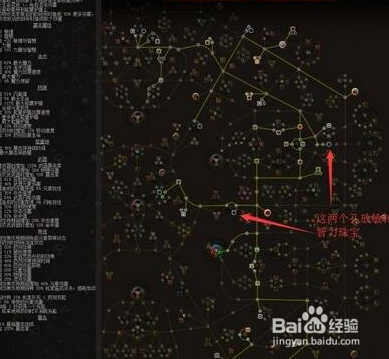 流放之路电爪灵投药侠天赋攻略