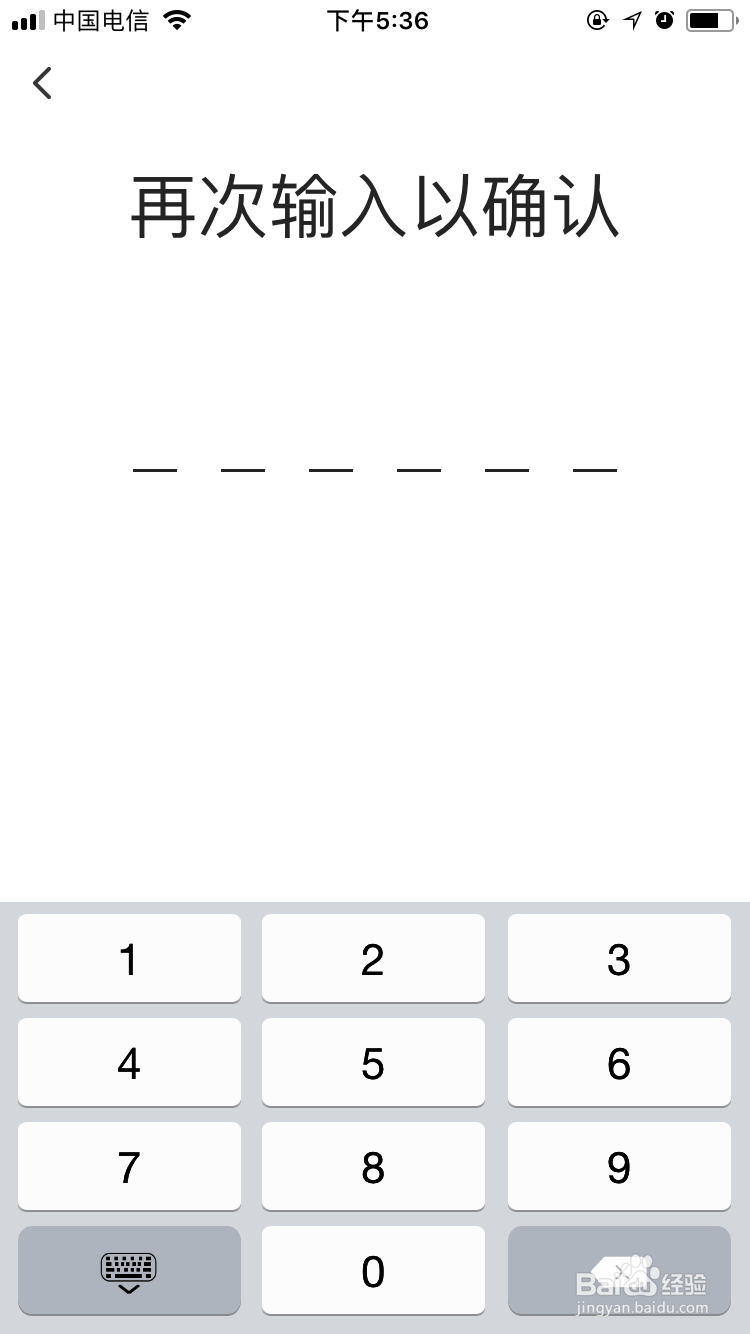 通过身份证找回翼支付的支付密码的方法