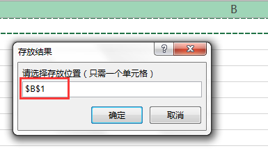 excel中文字转拼音