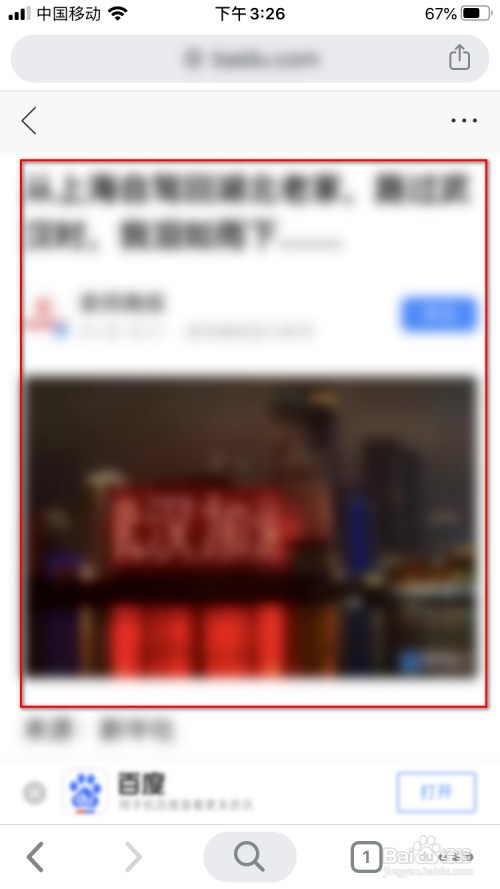 手机谷歌Chrome浏览器如何在网页中查找关键词