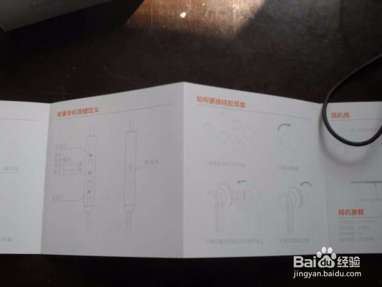 小米 圈铁耳机 开箱体验