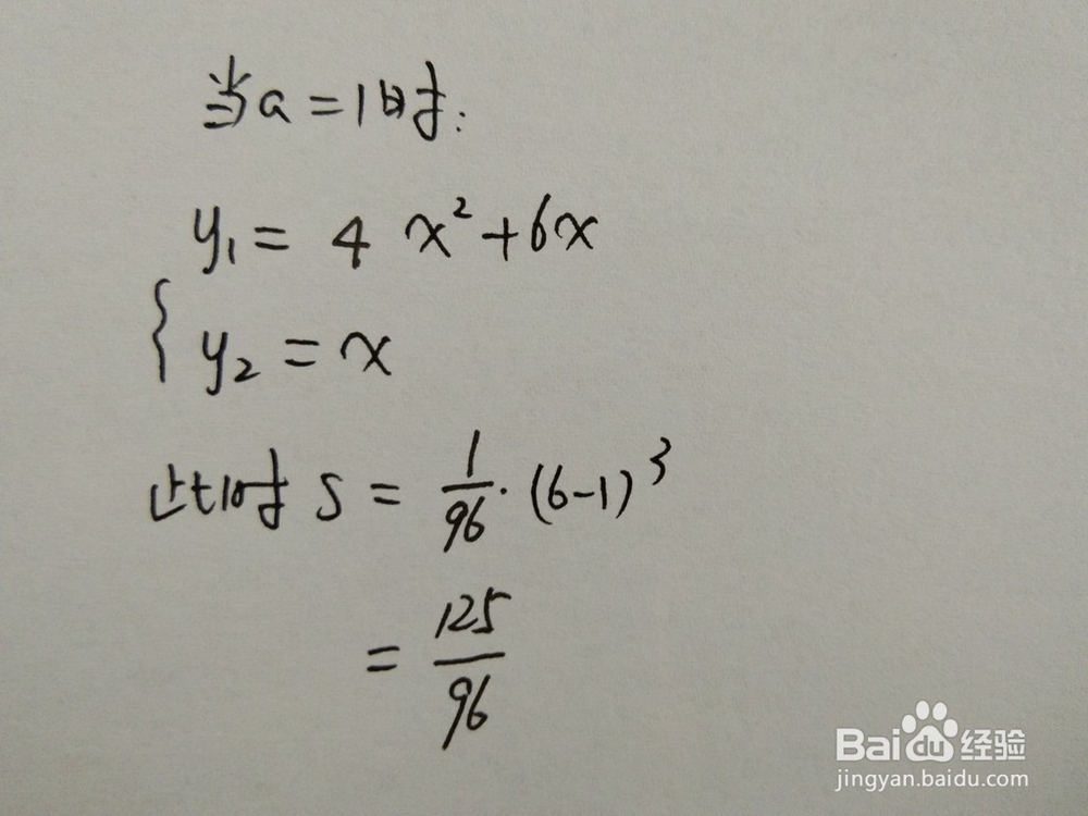 如何计算y=4x^2+6x与y=ax围成的面积