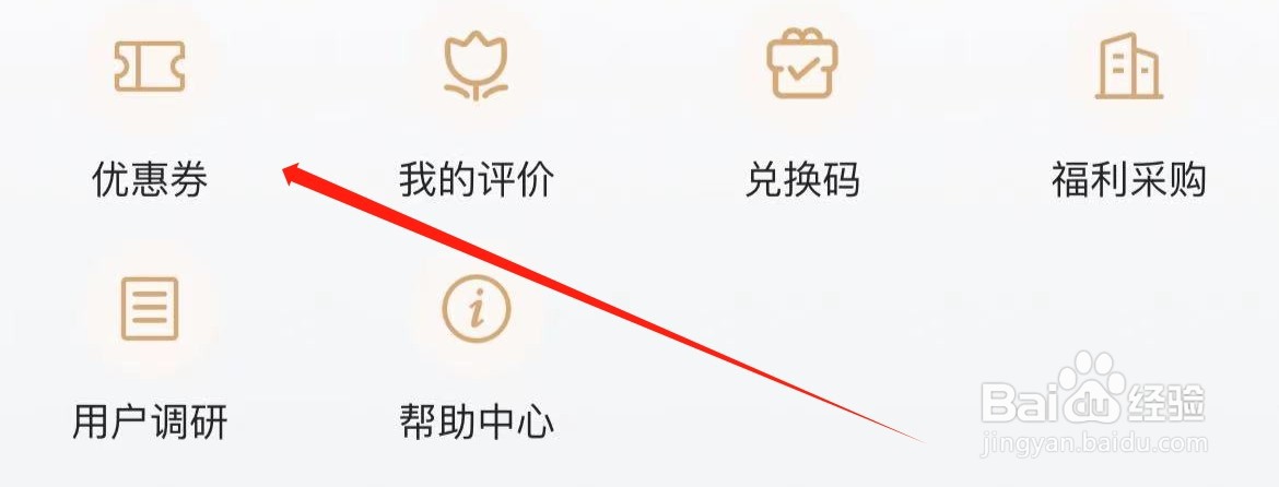 山姆会员商店在哪里查看优惠券