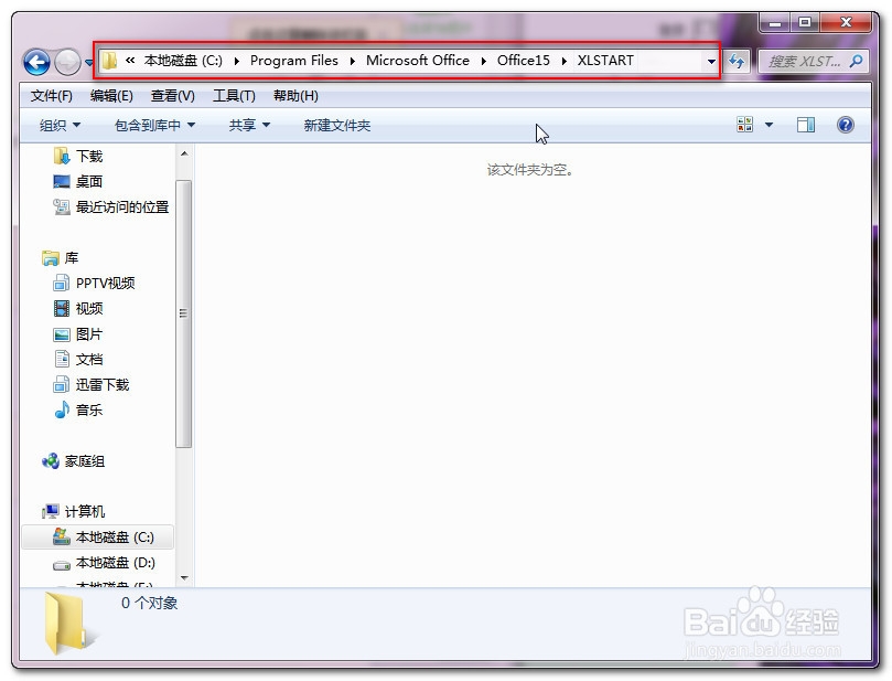 如何让Excel在启动时打开指定文档