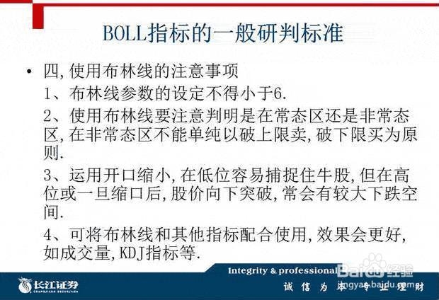 股票BOLL指标入门与应用