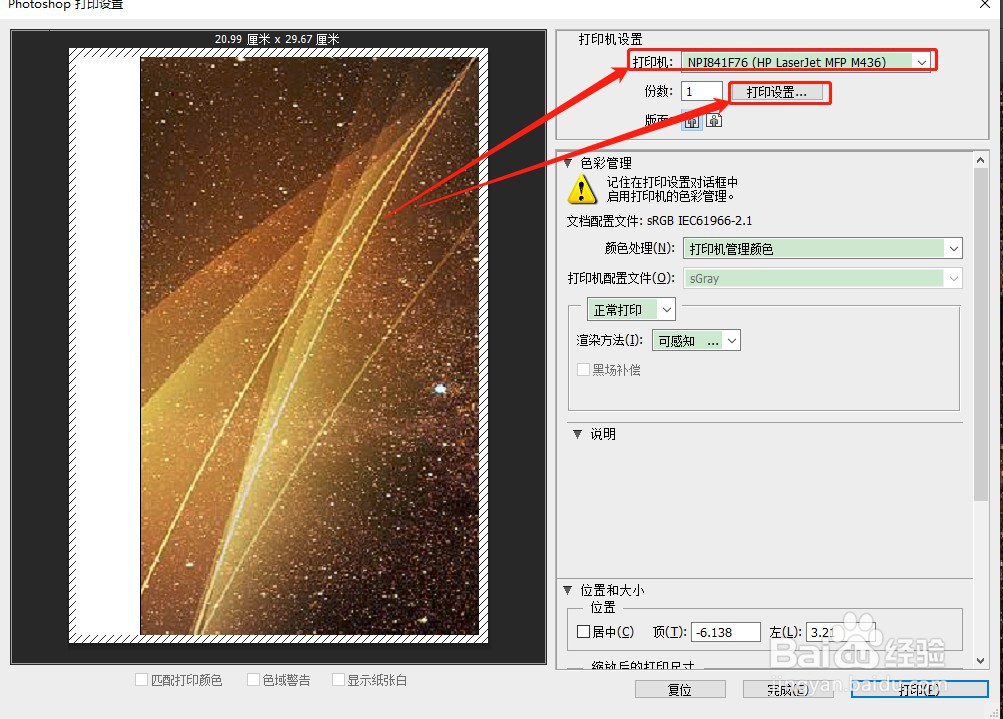 X32插入空白页面如何设置？