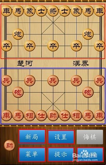 怎么样下象棋(新手)