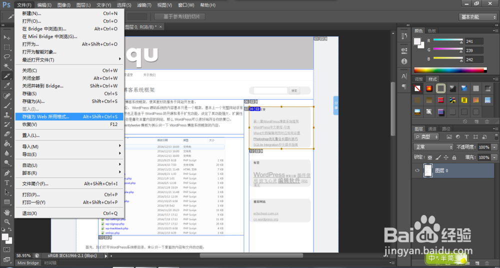 Photoshop怎么快速保存自己需要的切片
