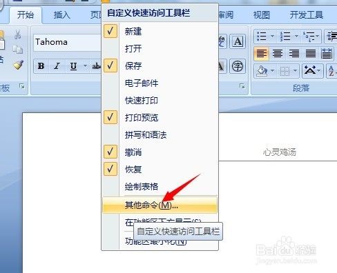 Word中怎样对公式自动计算 百度经验 Word中怎样对公式自动计算 百度经验