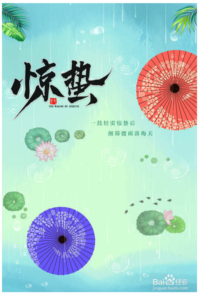 【文案+素材】惊蛰相关公众号推文怎样借势?