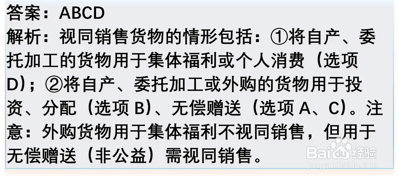初级会计知识练习题：增值税征税范围纳税义务人