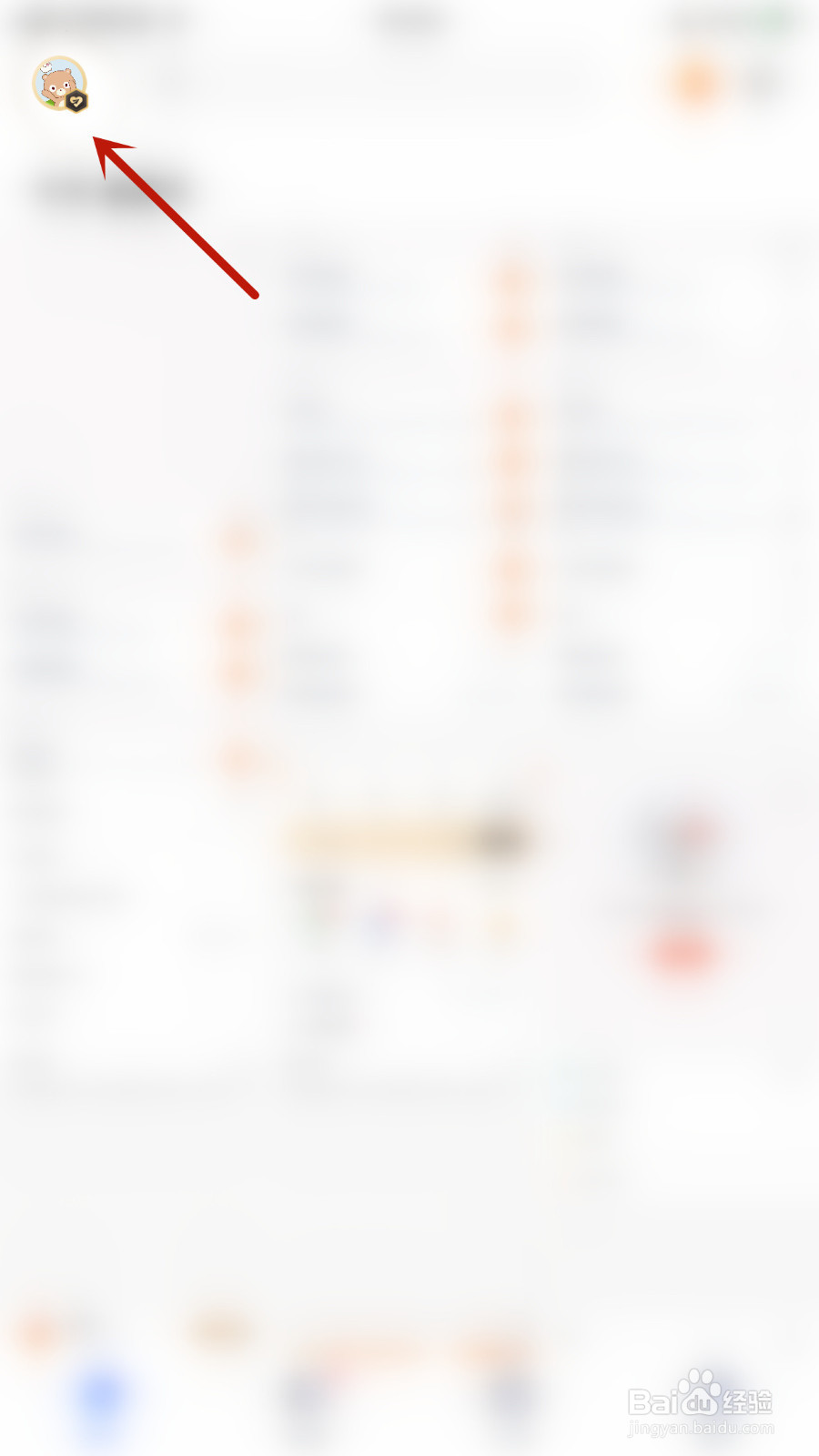 一刻相册怎样关停应用锁