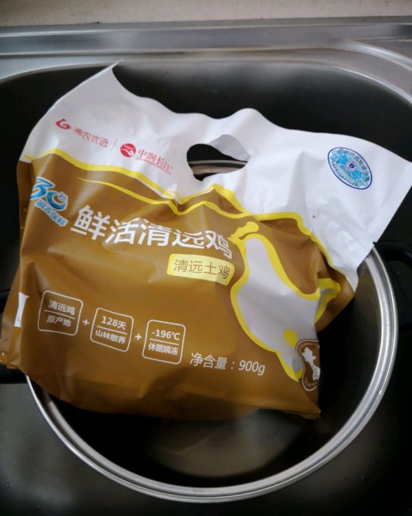 愛心参芪鸡汤煲