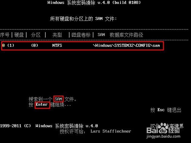 如何清除电脑的开机密码